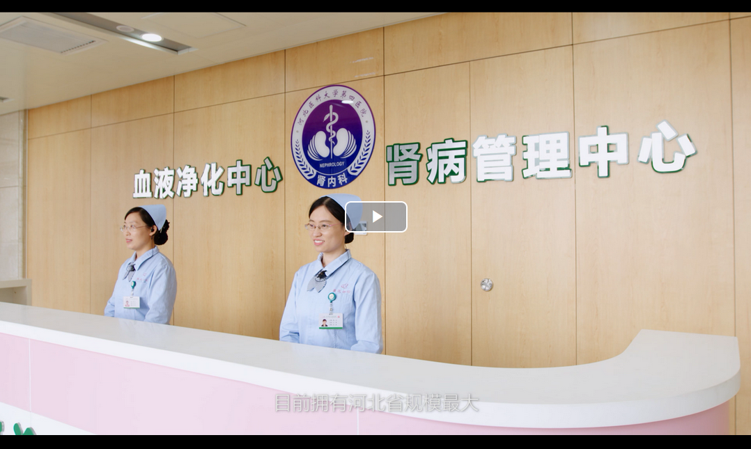医科大学第四医院宣传片
