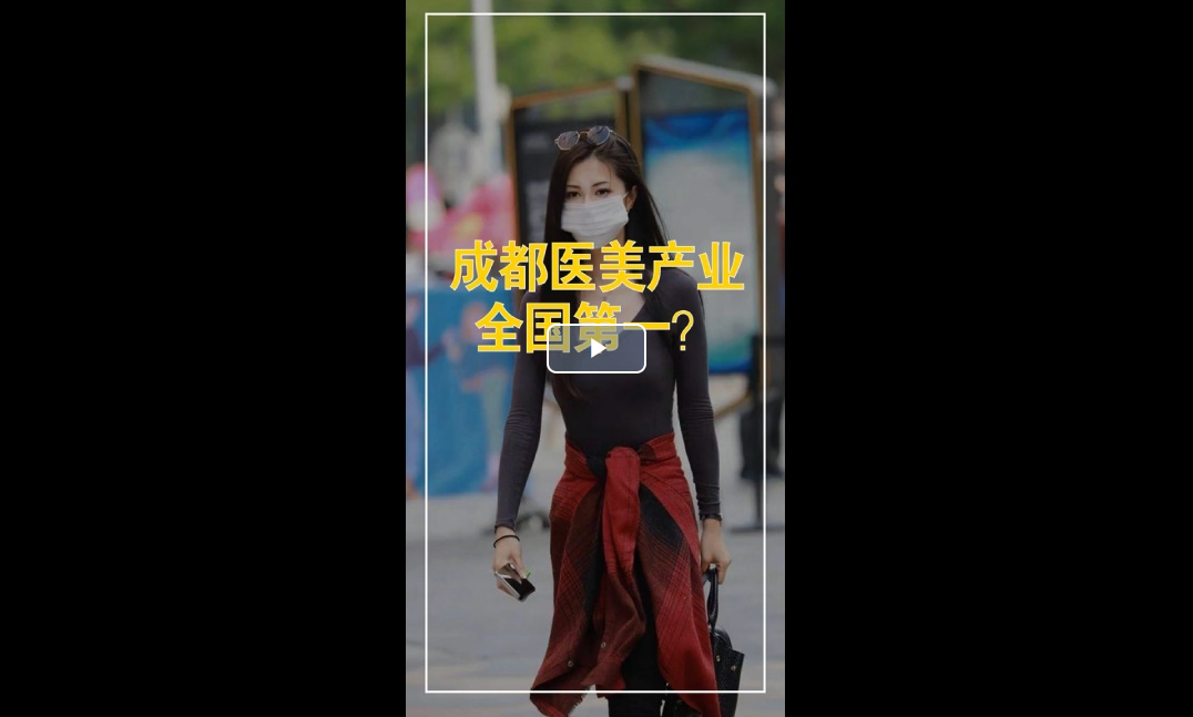 【抖音】医疗行业案例