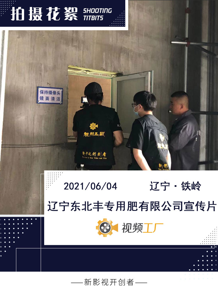 石家庄短视频制作公司,宣传片拍摄策划案 石家庄短视频制作公司,宣传片拍摄策划案