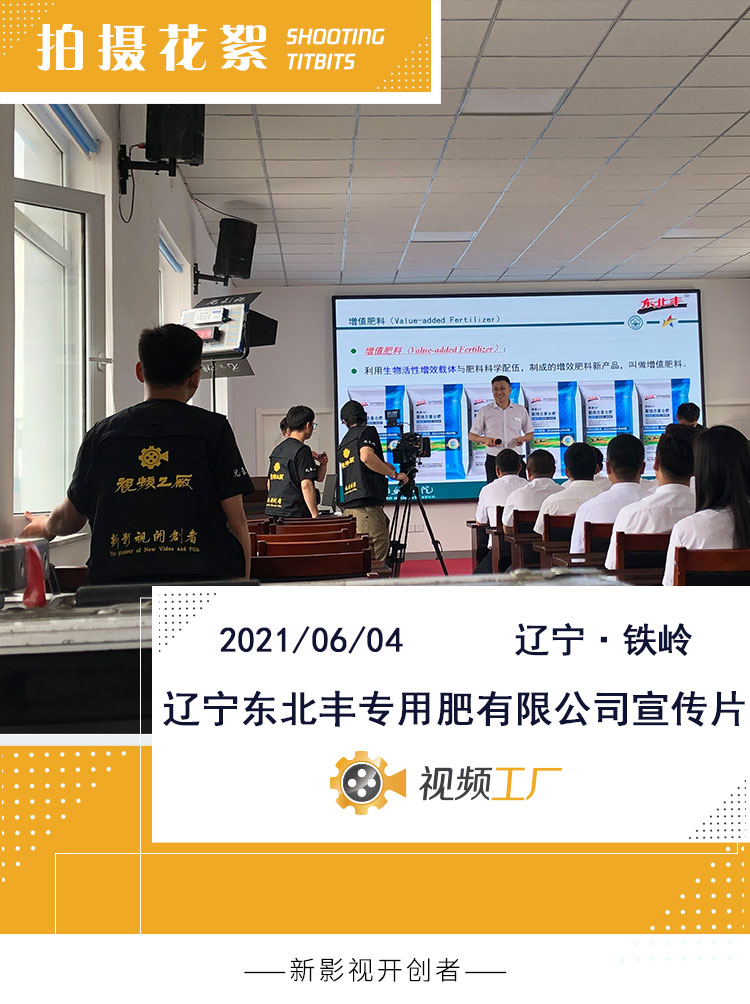 石家庄短视频制作公司,宣传片拍摄策划案 石家庄短视频制作公司,宣传片拍摄策划案