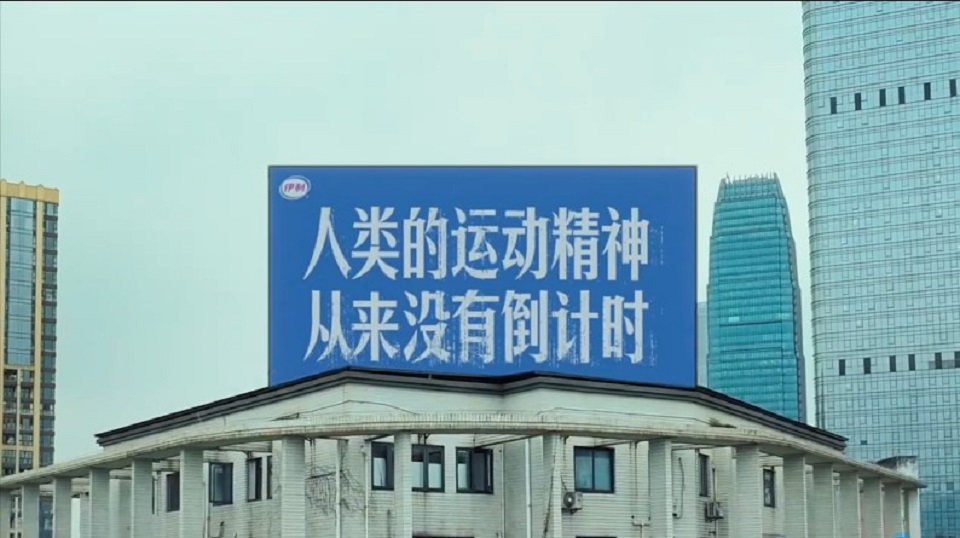 伊利品牌宣传片